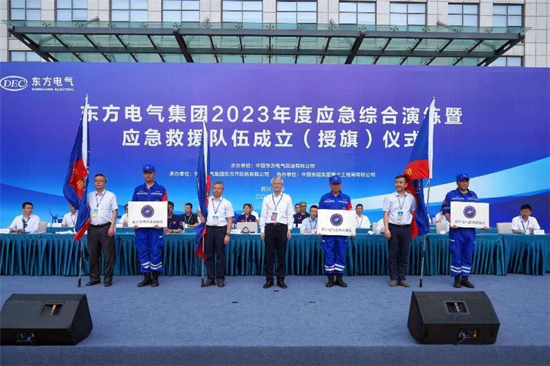 应急救援队伍成立仪式现场。AG尊龙凯时电气集团供图