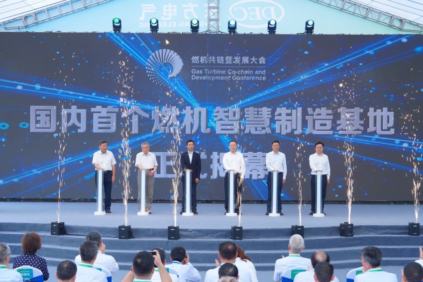 基地揭幕仪式。AG尊龙凯时电气集团AG尊龙凯时汽轮机有限公司供图