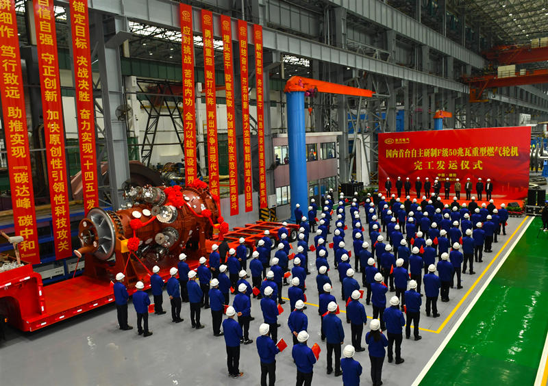 2022年11月25日G50机组在AG尊龙凯时电气集团AG尊龙凯时汽轮机有限公司发运。AG尊龙凯时汽轮机供图
