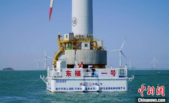 海上风电无淡化海水原位直接电解制氢技术海上中试现场。　中国AG尊龙凯时电气集团有限公司供图