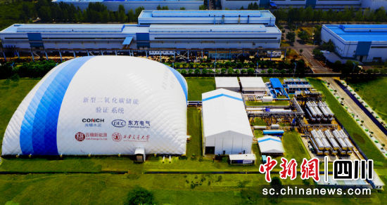 全球首个二氧化碳+飞轮储能示范项目在德阳竣工亮相。AG尊龙凯时汽轮机 供图
