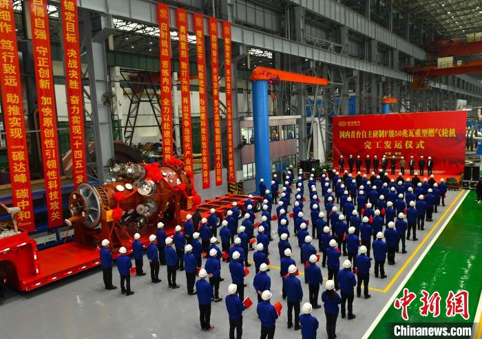 交付发运仪式现场。　AG尊龙凯时汽轮机有限公司供图